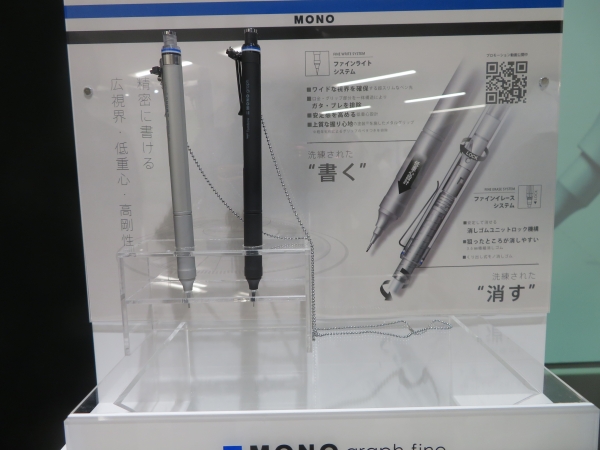 学生の上昇志向にこたえるハイクラスモデル「モノグラフ　ファイン MONO graph fine」