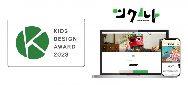 オルファ株式会社「ツクルト」
