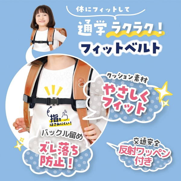 クツワ株式会社「フィットベルト」