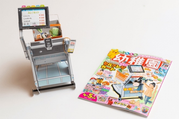 東芝テック株式会社「カート型セルフレジペーパークラフト（小学館「幼稚園」4・5 月号ふろく）」