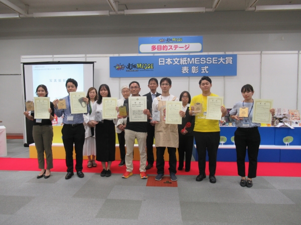 日本文紙MESSE大賞表彰式