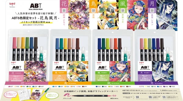ABT　display