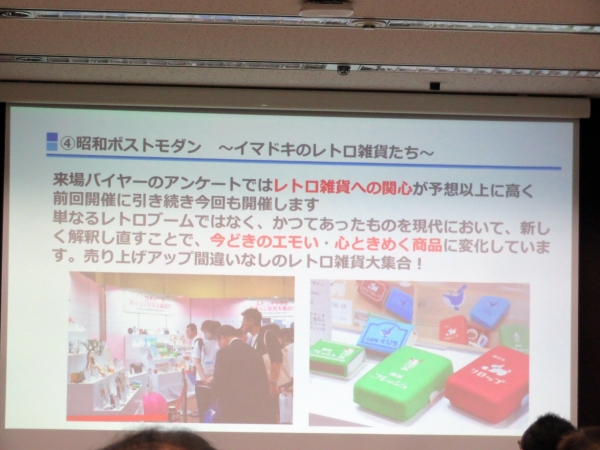 懐かしさあふれるレトロ雑貨を対象とした「昭和ポストモダン～イマドキのレトロ雑貨たち～」