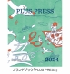 2024年版PLUSカタログを発刊