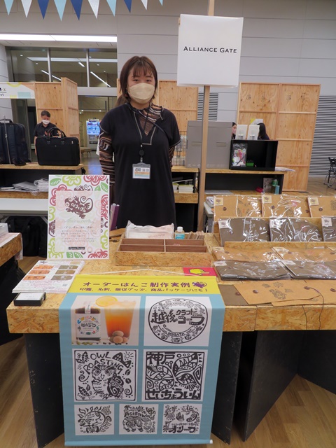 はんこ＆イラスト作家 くどういずみさんは、アジアン雑貨･爬虫類･海好き「好きをカタチに」がテーマの直感型作家。第7回 国際イレイサースタンプ品評会 金賞受賞