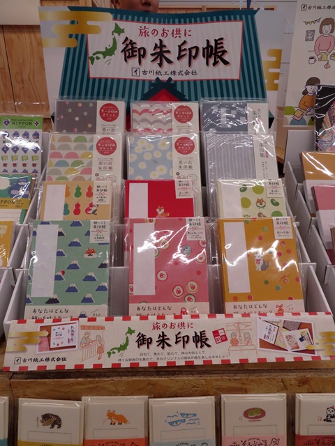 旅の記録に！思い出収納ポケット付き「思い出朱印帳」と　良い縁に恵まれますように「願ごと朱印帳」古川紙工