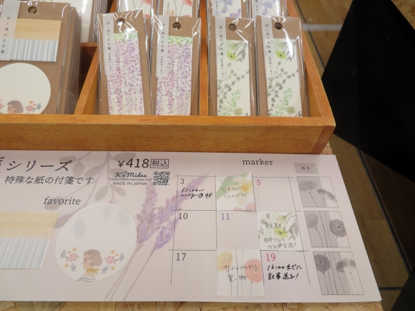 短冊のように見えますが実話、正方形。紙が優しく透ける付箋。手帳などに使いやすい、正方形タイプ「淡く透ける付箋marker」アオトプラス