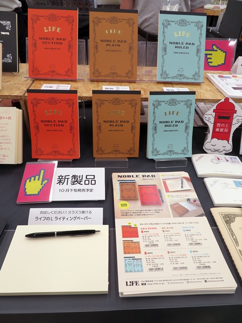 ライフ ノーブルシリーズより1枚づつ切り離せて、自由に使える 天のり製本「ノーブル パッド」。リモートワークなどの省スペースでも使いやすい2サイズ　ＬＩＦＥ