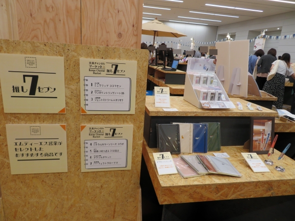 MDS営業がセレクトしたおすすめ商品「推し7セブン」