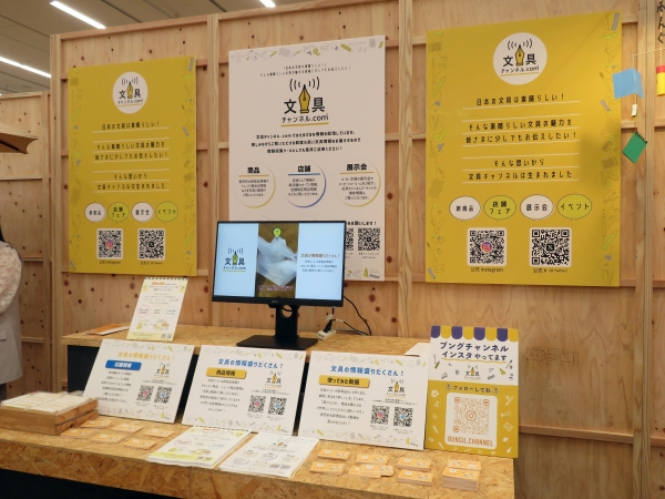 文具の情報が楽しくチェックできる 「文具チャンネル.ＣＯＭ」