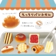サンスター文具　もっちりふわふわ！？本物そっくりな『もっちりパンふせん』発売！
