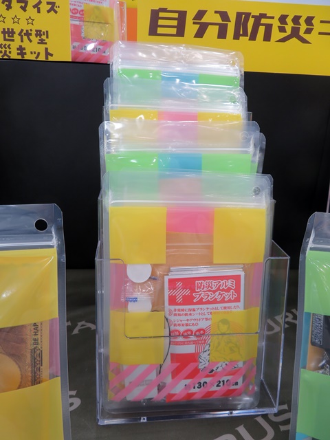 「自分防災キット」三方チャック袋・アルミブランケット・薄型ホイッスル・圧縮タオル・防災メモのセット。あとは必要に応じて 自分 の 防災 用に必要な物を入れてカスタマイズ。松川産業