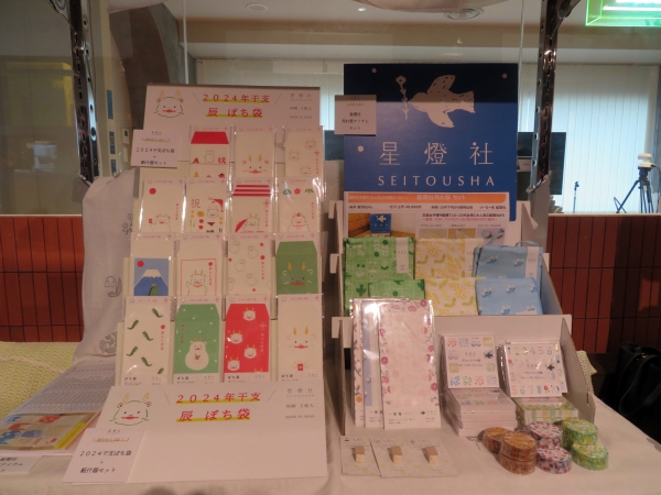 文具女子博や紙博で10～20代女子に人気の星燈社から一筆箋・マスキングテープ・ブックカバー