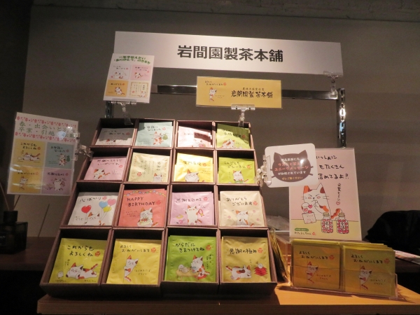 お茶屋の看板ネコ「みたらしちゃん」がパッケージになった「宇治煎茶ティーバッグ」。ちょっとしたお礼にピッタリ　岩間園製茶本舗