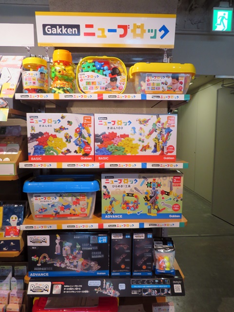 Gakkenニューブロックの組合せは無限大。特徴的な形のパーツはタテ ヨコ ナナメ自由に組めるから思い描いたものを形にすることができ創造力を育みます