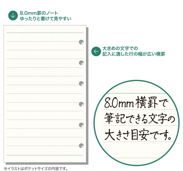 Davinciリフィル 横罫ノート(8.0mm罫)