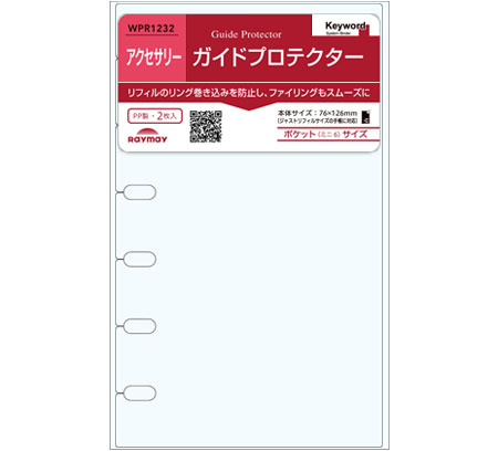 Keywordリフィル ガイドプロテクター