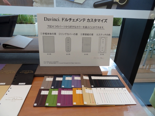 イベント「Davinci」ドルチェメンテ カスタマイズ。革は12種類、ステッチ15種類から選び、あなただけのシステム手帳に（10月9日～10日の2日間開催）