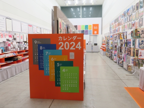 「カレンダーフェア」銀座 伊東屋　本店　期間:2023年9月30日(土)～2024年1月12日(金)　場所:G.Itoya B1階
