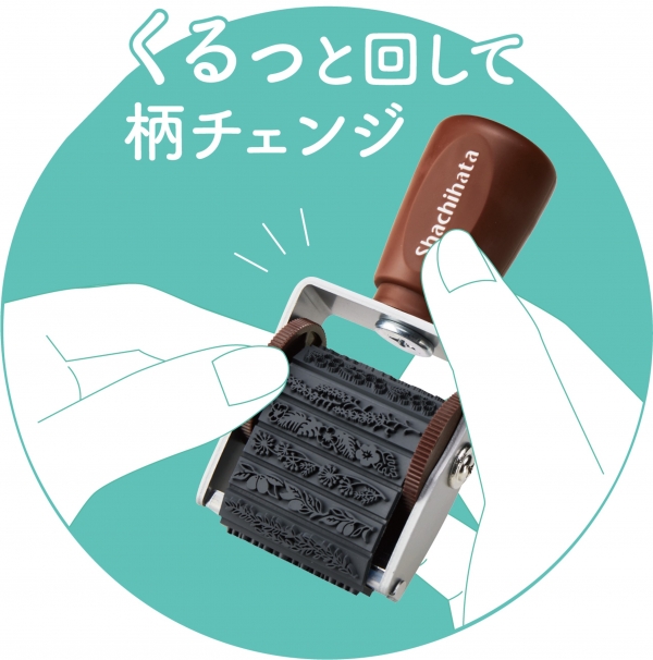 ・１つで13種類の絵柄が楽しめる