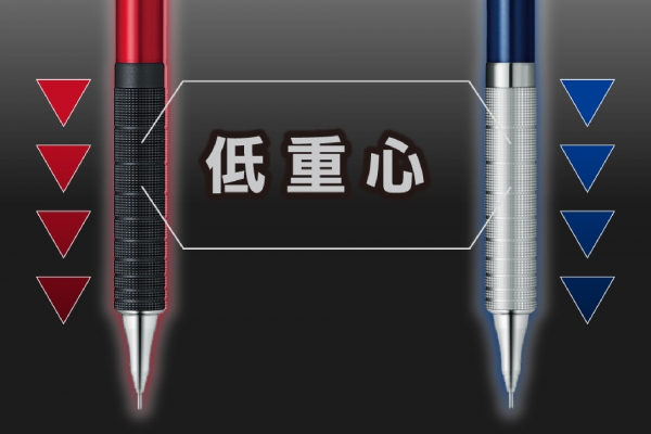 特長 4. 安定した書き心地で疲れにくい低重心設計&lt;メタルグリップタイプ&gt;