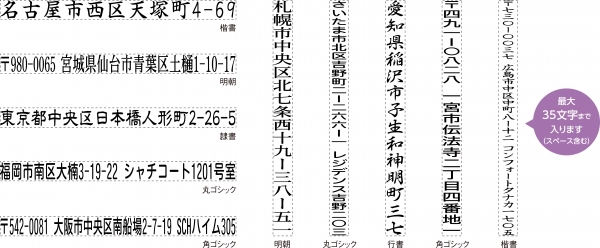 ●なつ印見本