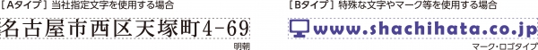 ●別注品