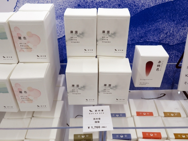 京の音「薄雲万年筆」モチーフになったインク：京の音 / 薄雲　筆記用染料インク　TAG STATIONERY STORE