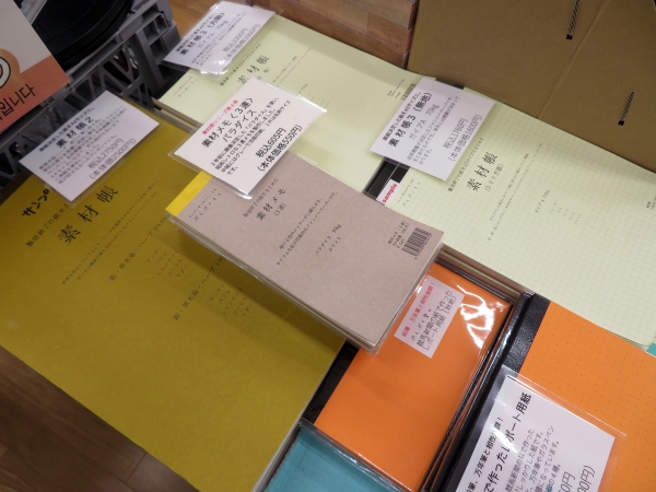 素材調シリーズ第4弾「素材メモ＜3連＞パラダイス」2年前に廃盤決定した『パラダイス』を使った昭和レトロな3連メモ。中紙にはグレーで活版印刷、1片は名刺。ぷんぷく堂