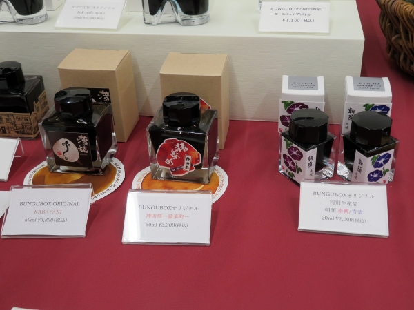 BUNGUBOX創業の地「浜松」浜松といえば　うなぎ　！ オリジナルインク 蒲焼き