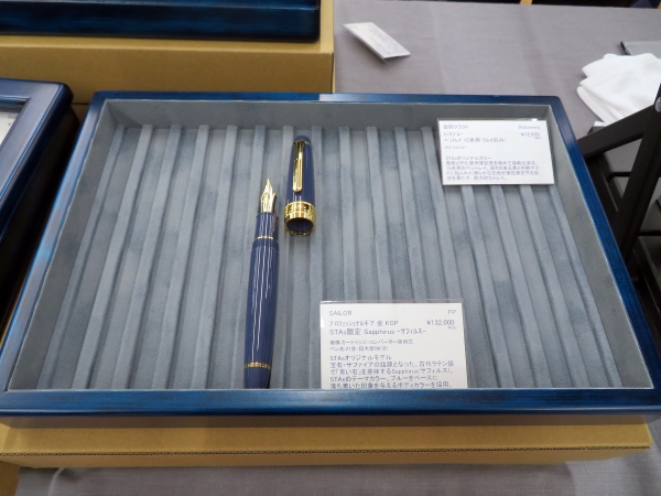 「日本橋三越本店」に店を構えるSTAs -STATIONERY STATION-。STAsオリジナル「SAILOR プロフェッショナルギア 金 KOP Sapphirus -サフィルス-」