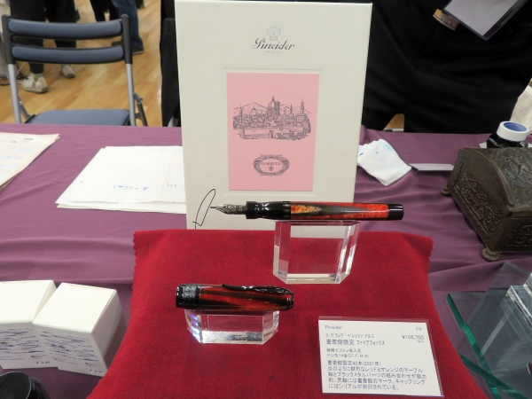 炎のように鮮烈なレッドとオレンジのマーブル軸とブラックメタルパーツの組合せ「ラ・グランデ・ベレッツァ アルコ 書斎館限定 ファイアフォックス」限定40本