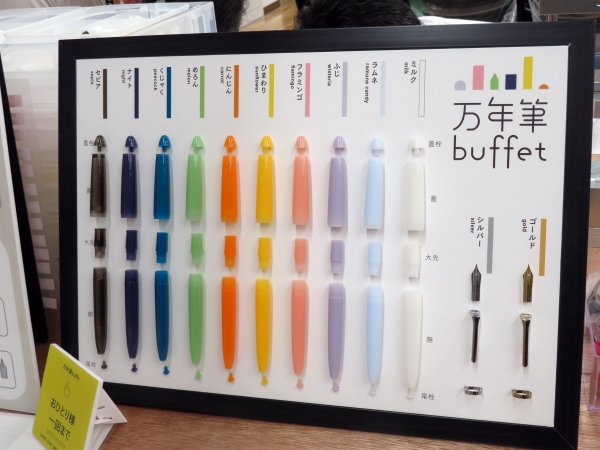 パーツごとに好みの色を組合せた万年筆をつくれる「万年筆ビュッフェ」セーラー万年筆