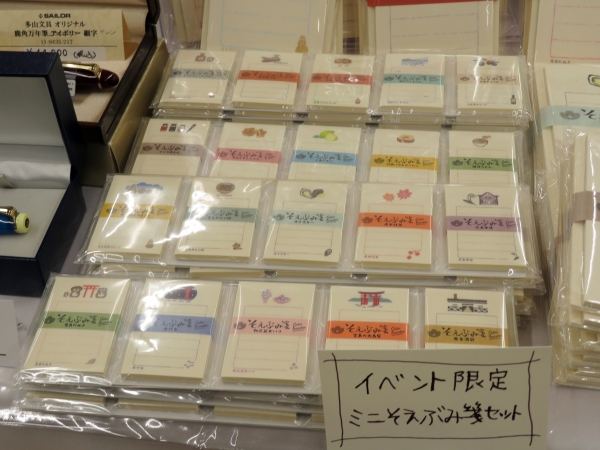 「宮島の大鳥居」「紅葉饅頭」「似島バームクーヘン」など広島の魅力をデザイン。イベント限定「ミニ そえぶみ箋セット」多山文具