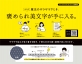レイメイ藤井　褒められ美文字が手に入る。「大人の魔法のザラザラ下じき」を2月末に発売