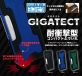 サンスター文具　耐衝撃型コンパクトふでいれ『ヨコピタ ギガテクト』が登場