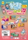 ヒノデワシ  今回のシークレットは・・・レトロブームで再燃した、あの動物のケーキ！？「シークレットまとまるくん　はらぺこフレーバー２２」