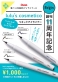 【LaLa Begin 創刊11周年記念】書店限定「ぺんてる」の lulu&rsquo;s cosmetico x LaLa Begin の特別セット発売決定！