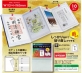 コレクト　大判サイズの御朱印帳に貼って使用できる「書き置き 御朱印ポケット」