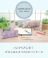 セキセイ「HARPER HOUSE（R）ペンケース＜花と植物柄＞」を発売