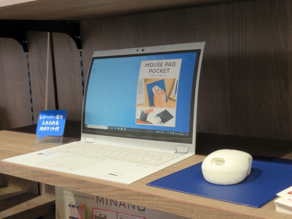 「マウスパッドポケット」　マウスやPC周りの小物、ワイヤレスマウスのUSBレシーバーなども収納して持ち運べ、マウスパッドとして使用できます