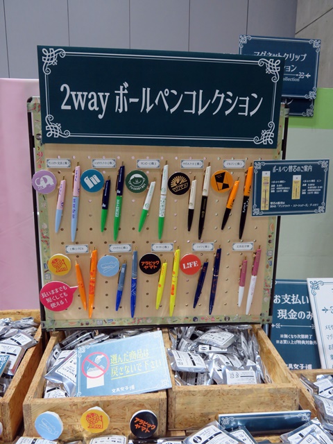 お馴染みの文具のデザインがボールペンになって新登場。パーツを組み合わせて作るボールペンは、ミニサイズにもできる「2way ボールペンコレクション」