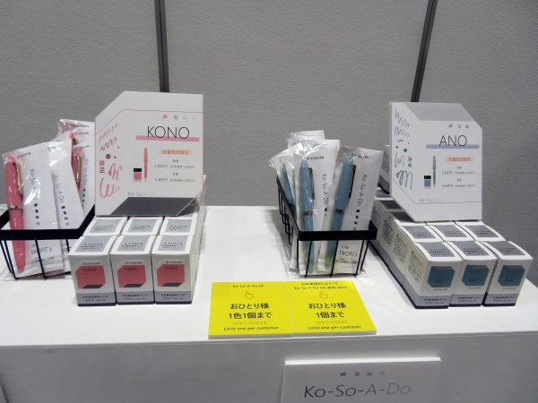 イベント限定『Ko-So-A-Do Ink』に新しい色が追加＆お揃いカラーの万年筆　セーラー万年筆