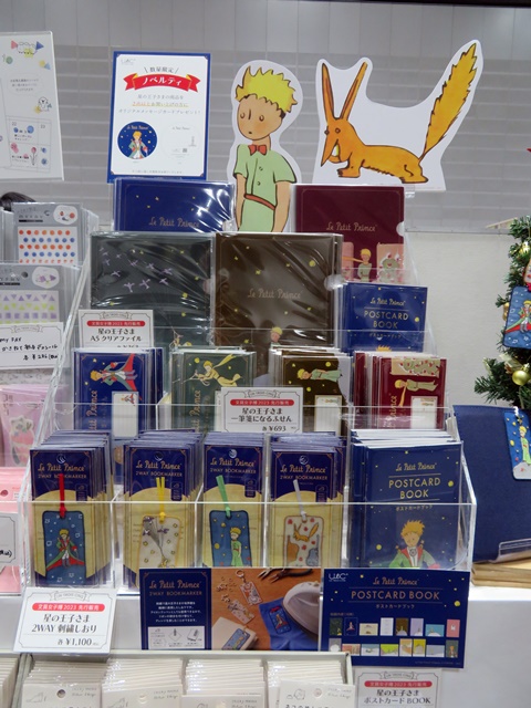 「星の王子さま」とのコラボシリーズ　名作の世界を身近に感じられるステーショナリー　ヒサゴ