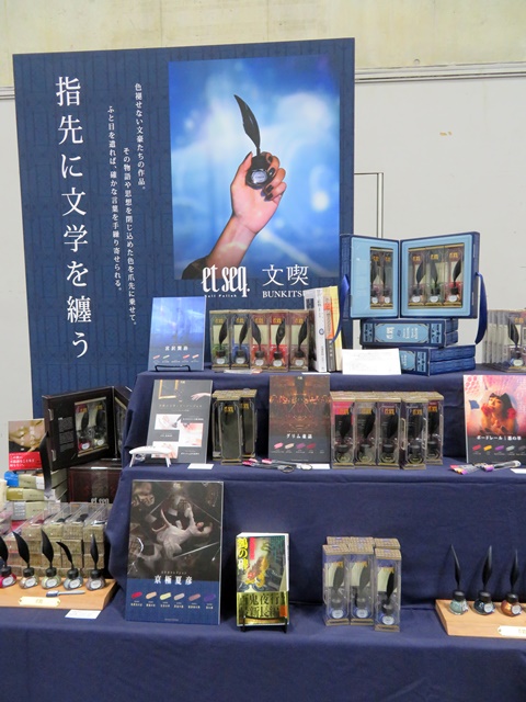 「指先に文学を纏う（et seq.・文喫）」ネイル 京極夏彦・宮沢賢治・太宰治シリーズ 　日本出版販売、ひらく