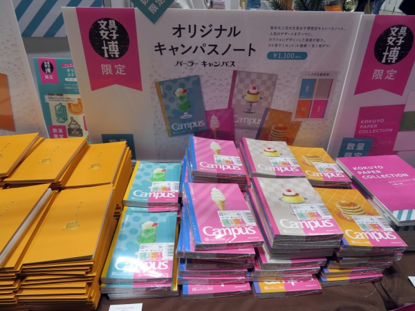 毎年大人気の文具女子博限定A6キャンパスノート 人気のデザートをカラフルにデザインした4柄 コクヨ