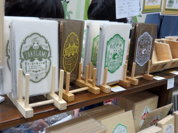 イベント限定品！竹紙リフィル入り、6穴クリアバインダー(バイブルサイズ)「竹紙リフィル入りクリアバインダー」と文具女子博限定「パンダの茶芸」レイメイ藤井