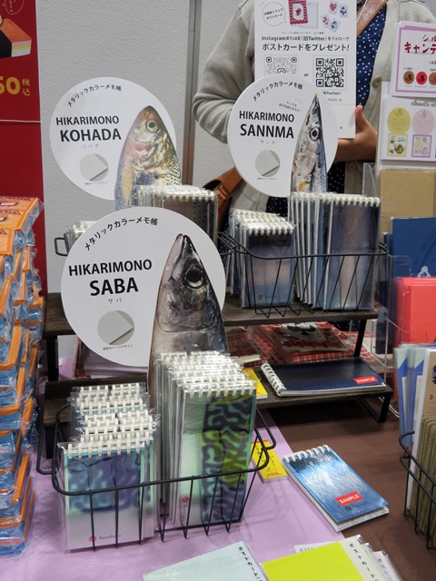 メタリックカラーメモ帳「サバ」「コハダ」「サンマ」kamitopia