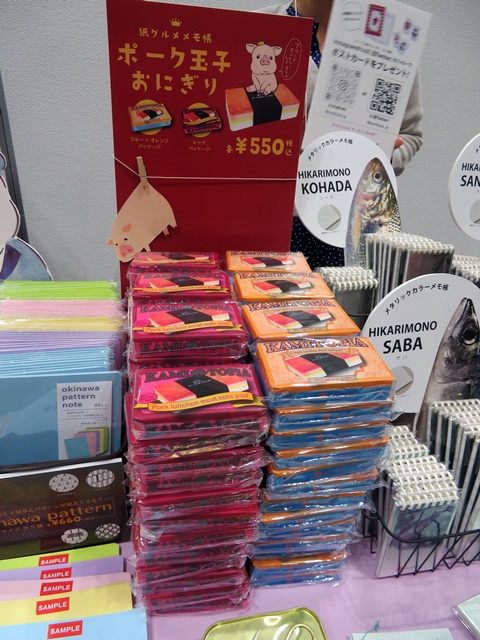 紙グルメメモ帳「ポーク玉子おにぎり」。「無駄（むだ）」を「夢（む）だ！」に変える。それが私たちkamitopiaの想い