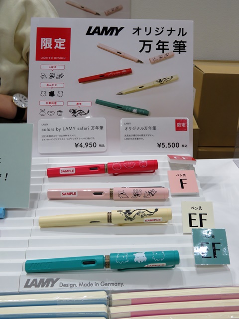 文具女子博限定 オリジナル万年筆「LAMY safari」しば犬・めんだこ・中華料理・辰年　デザイン　ダイゴー